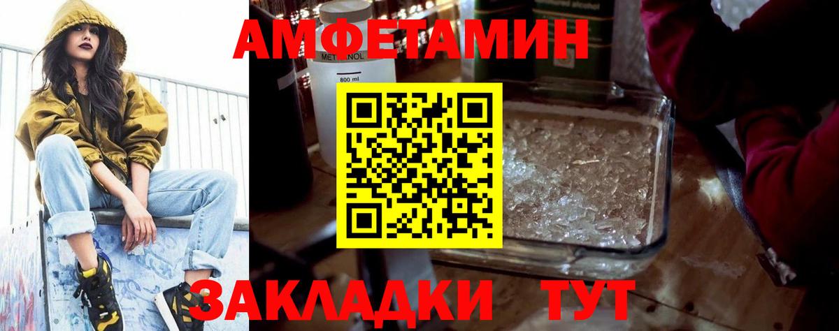 Заводоуковск  АМФЕТАМИН  Вход с VPN  АМФЕТАМИН 97%  АМФЕТАМИН 