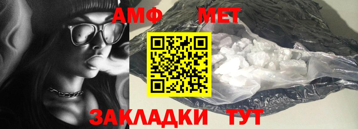 Амфетамин 97% Заводоуковск