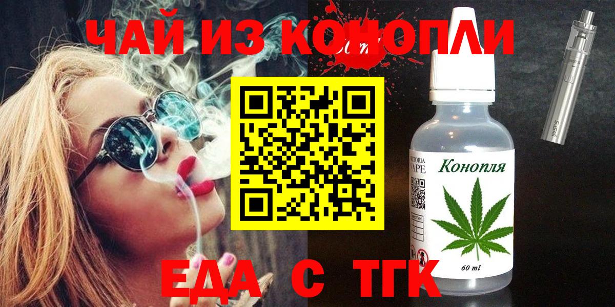 Заводоуковск  Cannafood конопля  Вход с VPN 
