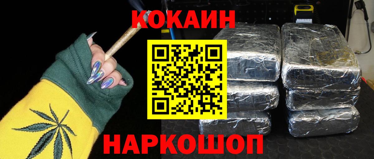 Кокаин 99% Заводоуковск