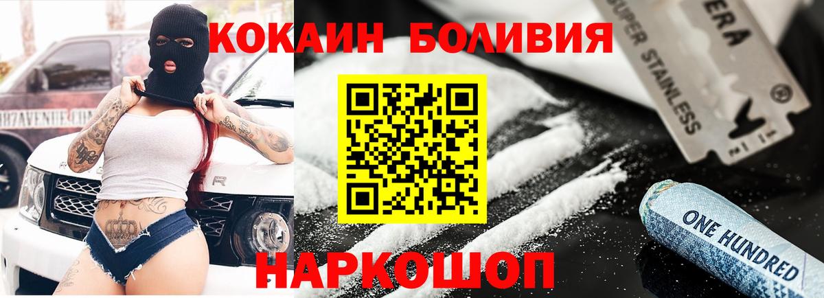 Заводоуковск  Cocaine  Вход с VPN  COCAIN FishScale  продажа наркотиков  Кокаин FishScale 