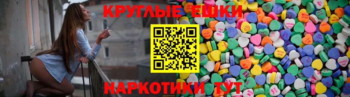 ЭКСТАЗИ таблы  Экстази  ЭКСТАЗИ диски  Заводоуковск  Вход с VPN 