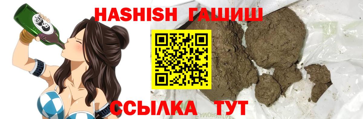 ГАШ индика сатива  ГАШ  Вход с VPN  Заводоуковск  Гашиш Изолятор 