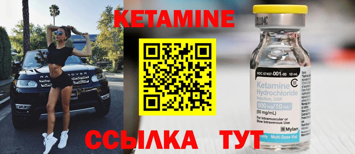 Кетамин ketamine  Вход с VPN  Заводоуковск 