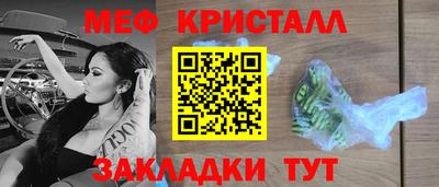 меф Камышлов