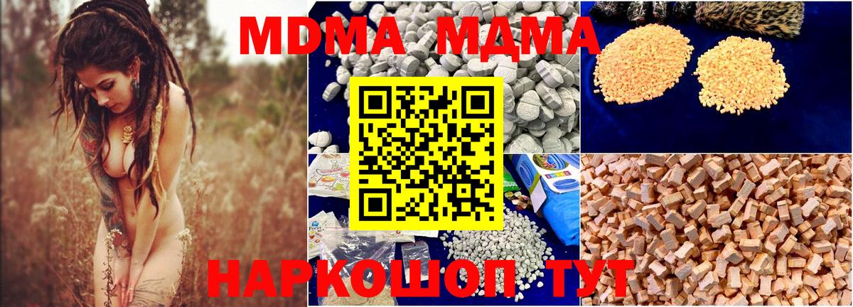 MDMA crystal Заводоуковск