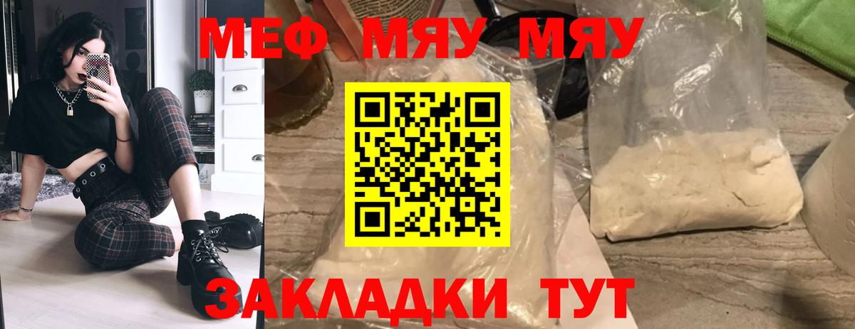 Заводоуковск  Мефедрон  Вход с VPN  Мефедрон mephedrone 