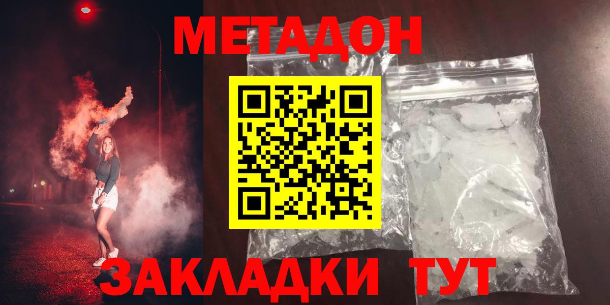 кракен зеркало  Вход с VPN  Заводоуковск  Метадон мёд 