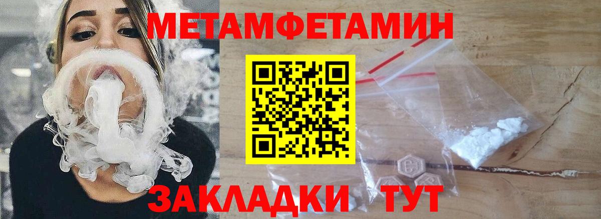 Заводоуковск  Первитин  Вход с VPN  МЕТАМФЕТАМИН витя  МЕТАМФЕТАМИН витя 