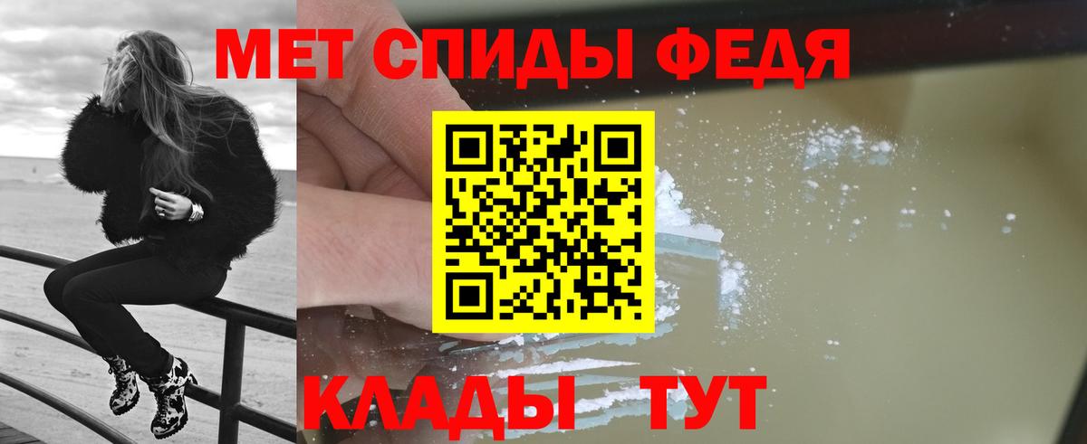Метамфетамин пудра Заводоуковск