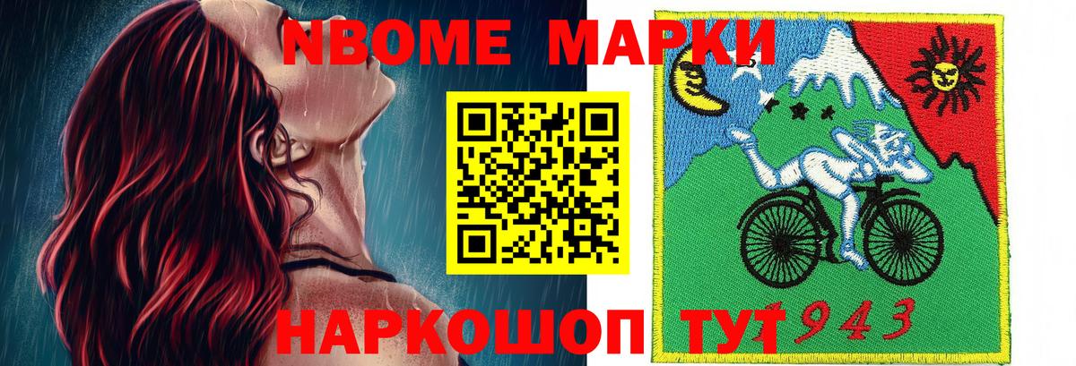 Марки 25I-NBOMe 1,8мг  Наркотические марки  Заводоуковск  Вход с VPN 