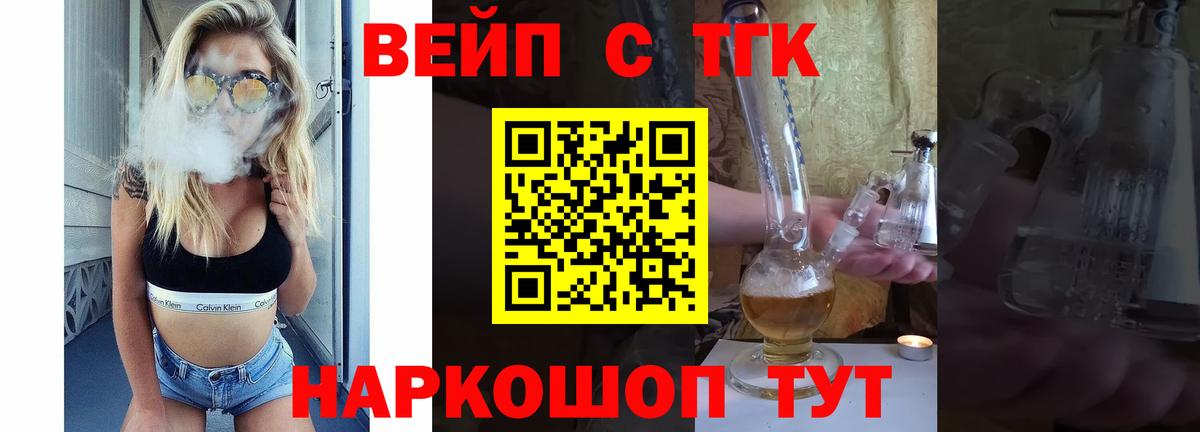 Дистиллят ТГК жижа Заводоуковск