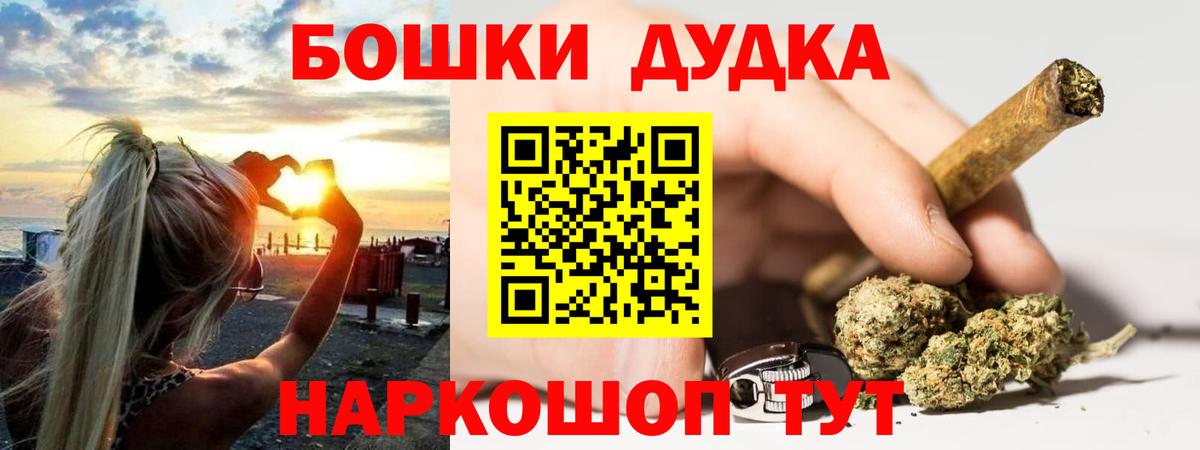 МАРИХУАНА SATIVA & INDICA  Конопля SATIVA & INDICA  Бошки Шишки Bruce Banner  Вход с VPN  Заводоуковск 
